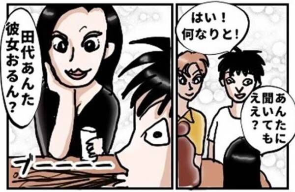 強烈すぎ！近寄ってきたのは「あるものが抜けない」男性で…？ #ワンナイトしたい男 2