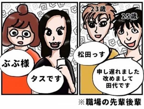 強烈すぎ！近寄ってきたのは「あるものが抜けない」男性で…？ #ワンナイトしたい男 2