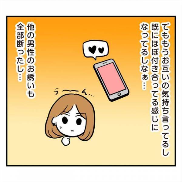 ＜アラフォーナルシス男＞「家近いんだよね」ドキッ。まだ付き合う前だけど…彼から誘われて？