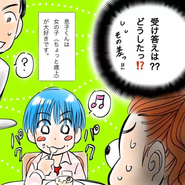 「まさか人によって態度を変えるとは…」3歳息子がレストランで豹変！親は複雑なワケ【体験談】