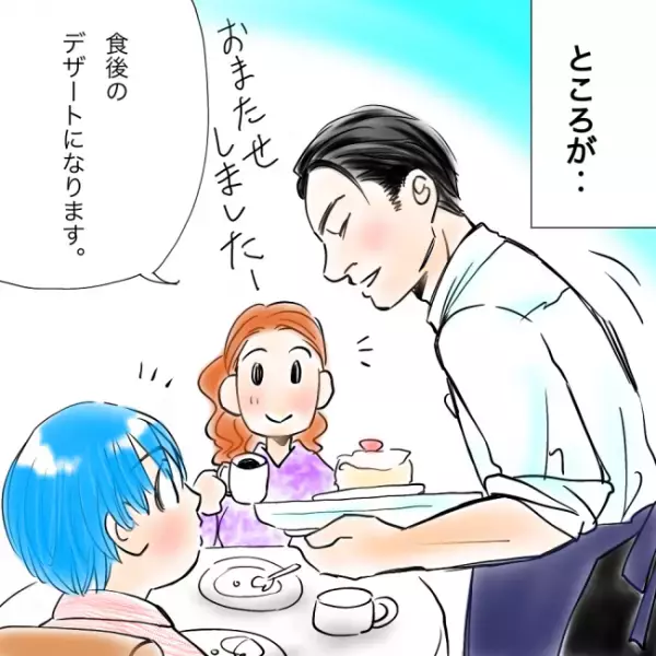 「まさか人によって態度を変えるとは…」3歳息子がレストランで豹変！親は複雑なワケ【体験談】