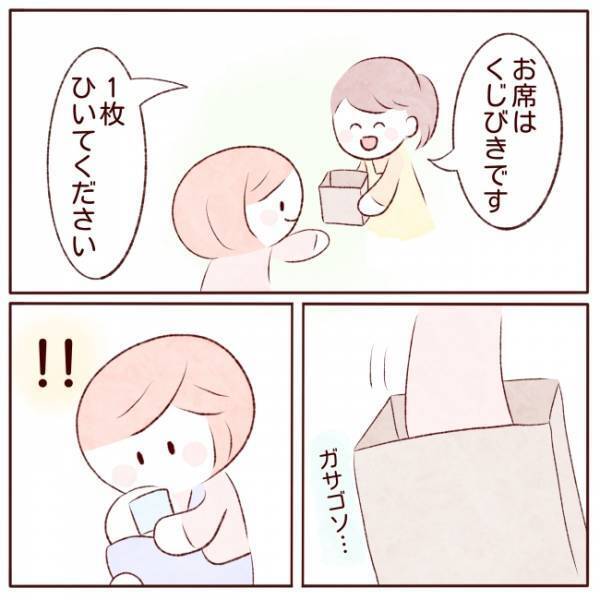 「ぬか喜びだったけど…！」子どもの成長を感じる瞬間はプライスレス【体験談】