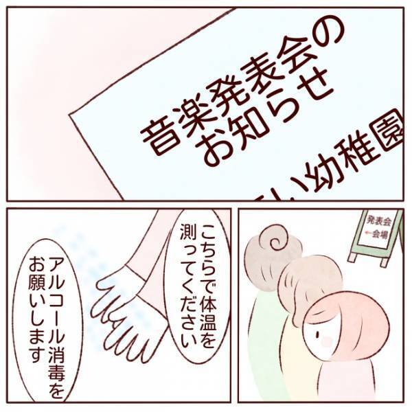 「ぬか喜びだったけど…！」子どもの成長を感じる瞬間はプライスレス【体験談】