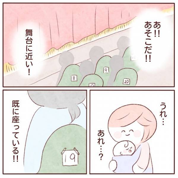 「ぬか喜びだったけど…！」子どもの成長を感じる瞬間はプライスレス【体験談】