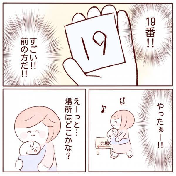 「ぬか喜びだったけど…！」子どもの成長を感じる瞬間はプライスレス【体験談】