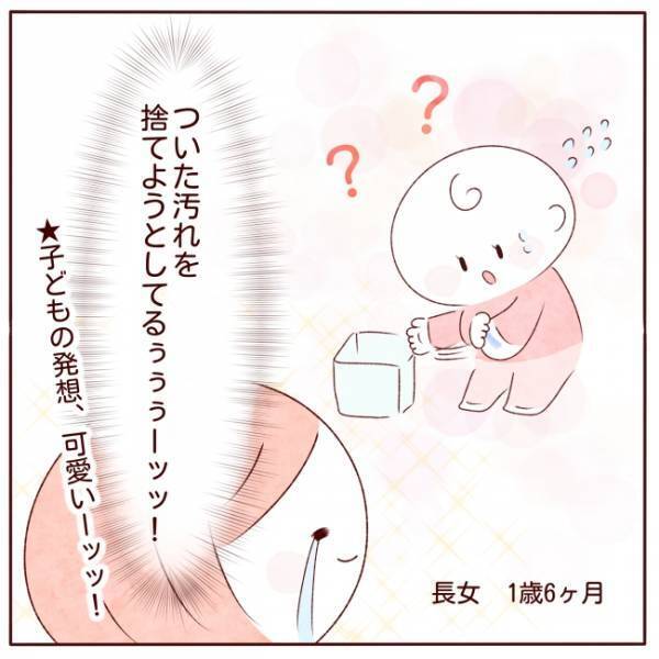 「ポイしてるのになんで…？」落ちない汚れと格闘する1歳児の行動が尊い♡【体験談】