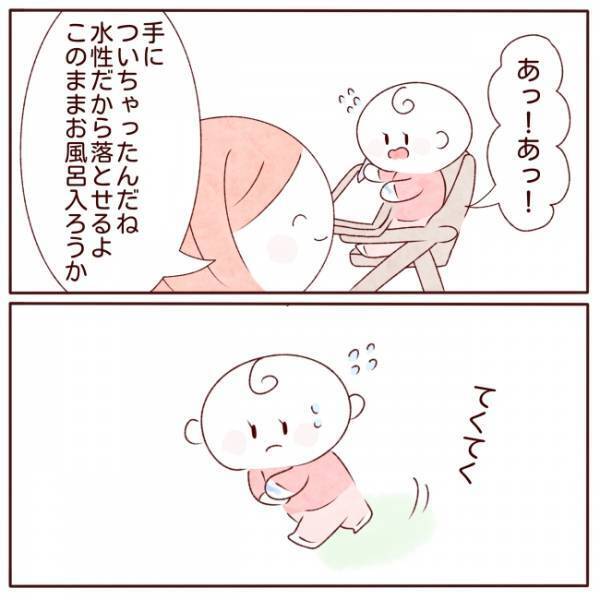 「ポイしてるのになんで…？」落ちない汚れと格闘する1歳児の行動が尊い♡【体験談】