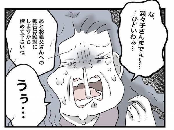＜ヤバい義母＞「ひどい…」息子夫婦から縁切り宣言された義母！すると義母は泣き叫んで意外な行動に