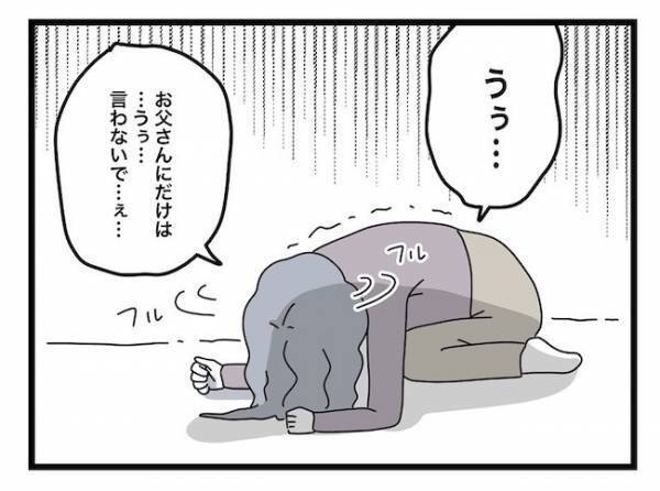 ＜ヤバい義母＞「ひどい…」息子夫婦から縁切り宣言された義母！すると義母は泣き叫んで意外な行動に