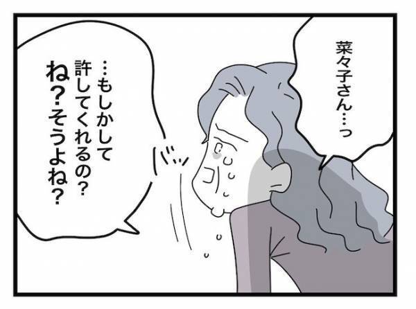 ＜ヤバい義母＞「ひどい…」息子夫婦から縁切り宣言された義母！すると義母は泣き叫んで意外な行動に