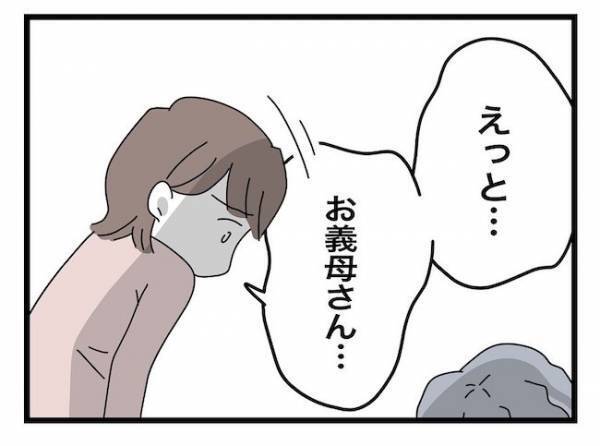 ＜ヤバい義母＞「ひどい…」息子夫婦から縁切り宣言された義母！すると義母は泣き叫んで意外な行動に