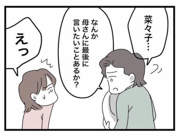 ＜ヤバい義母＞「ひどい…」息子夫婦から縁切り宣言された義母！すると義母は泣き叫んで意外な行動に