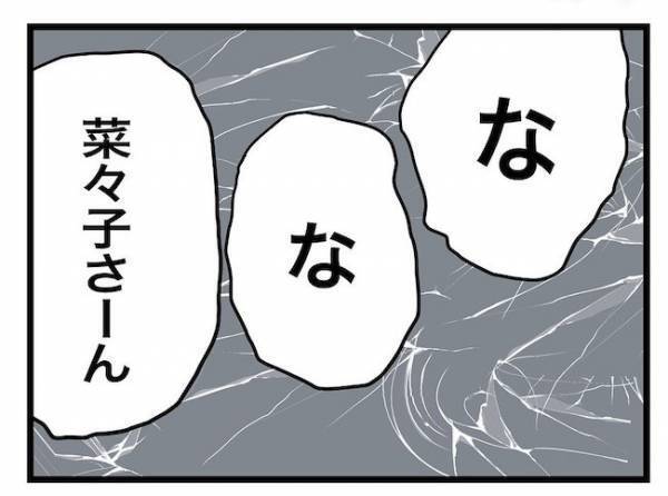 ＜ヤバい義母＞「許してくれたし」え！？反省の色なし！義母がポケットから取り出しのはまさかの！？