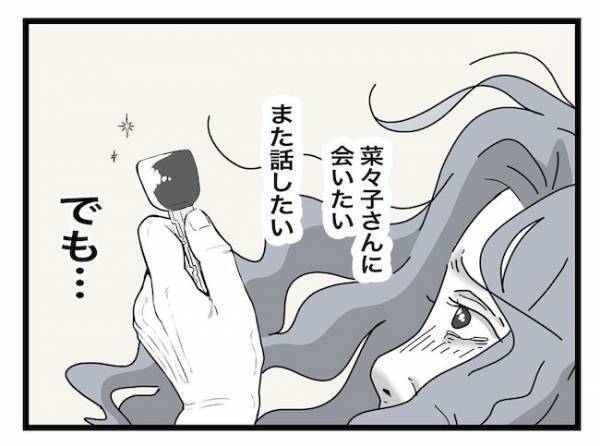 ＜ヤバい義母＞「許してくれたし」え！？反省の色なし！義母がポケットから取り出しのはまさかの！？