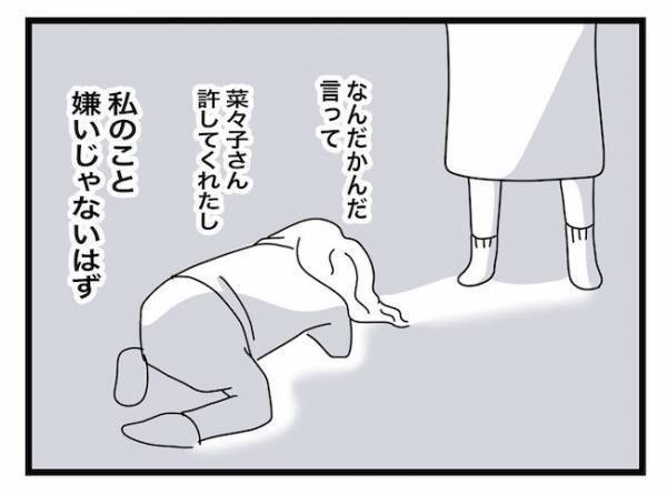 ＜ヤバい義母＞「許してくれたし」え！？反省の色なし！義母がポケットから取り出しのはまさかの！？