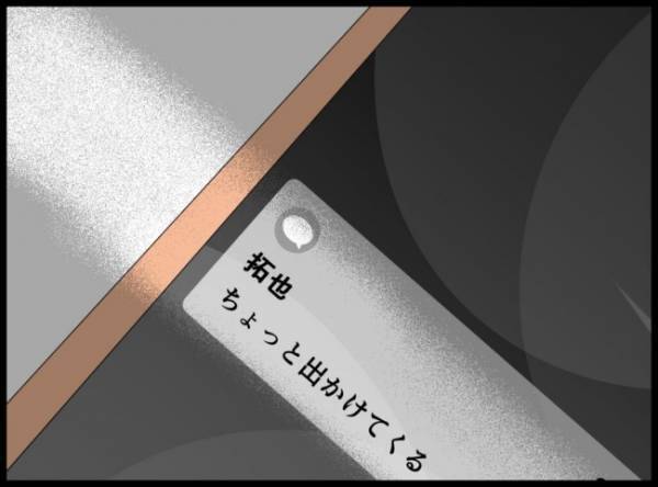 「頼むよ、もう寝かせて」耳を塞ぎ背を向けた夫。なんだか様子がおかしくて＜僕たちは親になりたい＞