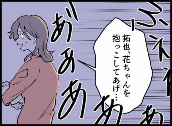 「頼むよ、もう寝かせて」耳を塞ぎ背を向けた夫。なんだか様子がおかしくて＜僕たちは親になりたい＞