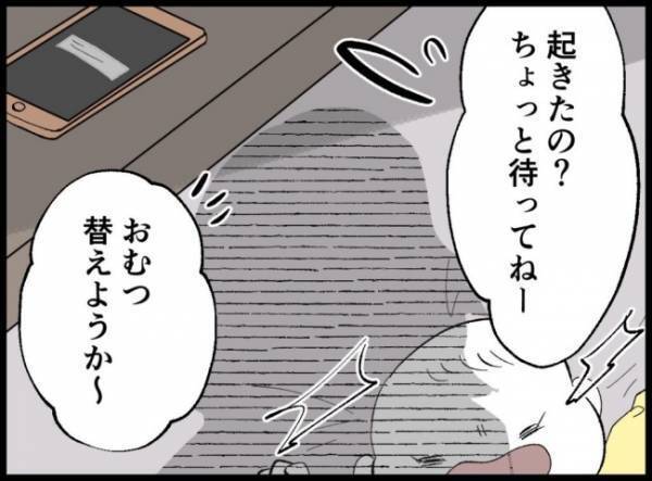 「頼むよ、もう寝かせて」耳を塞ぎ背を向けた夫。なんだか様子がおかしくて＜僕たちは親になりたい＞