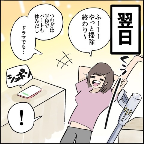 ＜ご近所トラブル物語＞「彼が完全に落ちるまで♡」不倫で脳内お花畑モードのママ友に子守を頼まれ！？