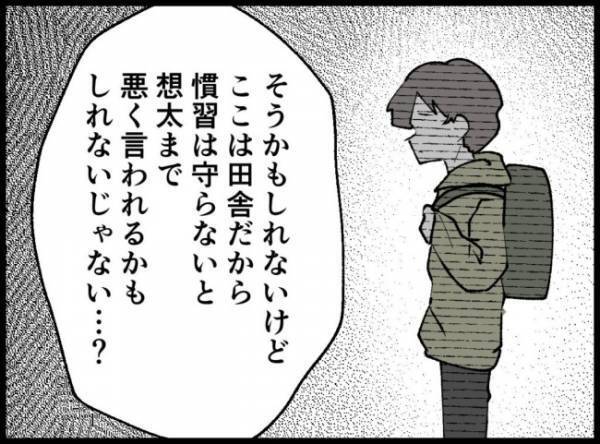 「参加しなきゃいいじゃん」必死に懇願する妻に対し、夫は冷たく突き放して＜3億円当たった主婦＞