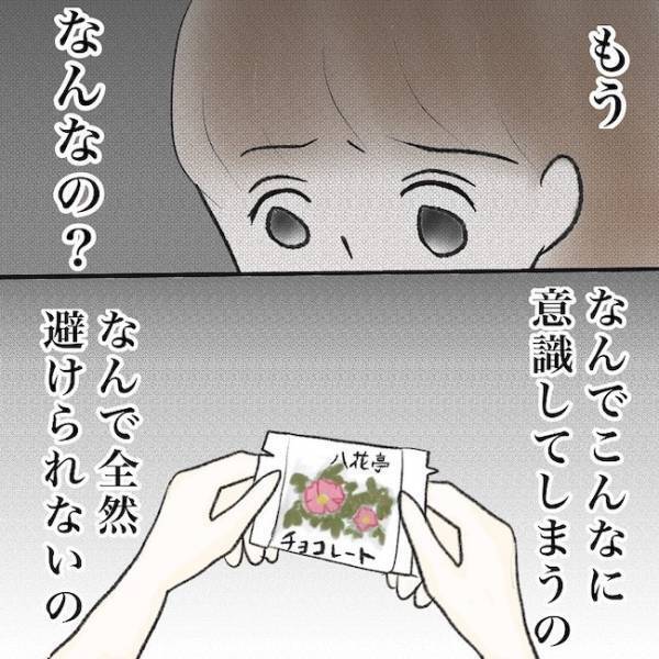 ＜毒夫と不倫女の話＞「ヤバい…」勤務中の妻をおそったまさかの悲劇とは！？