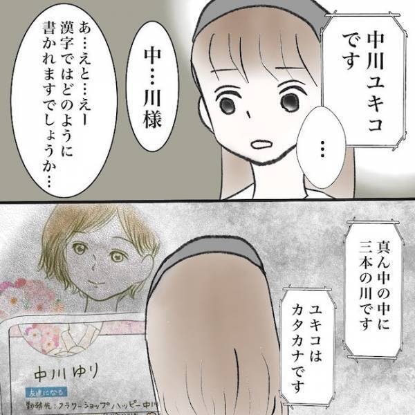 ＜毒夫と不倫女の話＞「ヤバい…」勤務中の妻をおそったまさかの悲劇とは！？