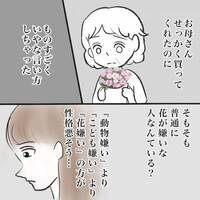 ＜毒夫と不倫女の話＞「ヤバい…」勤務中の妻をおそったまさかの悲劇とは！？