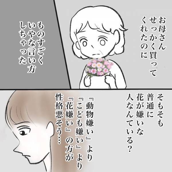 ＜毒夫と不倫女の話＞「ヤバい…」勤務中の妻をおそったまさかの悲劇とは！？