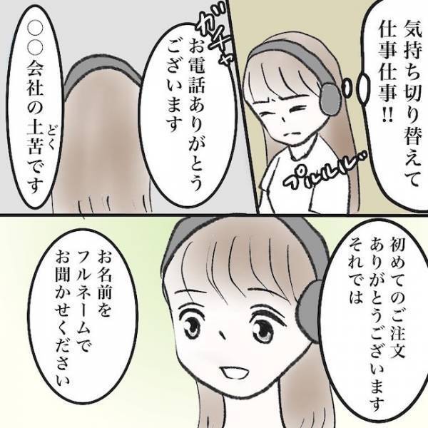 ＜毒夫と不倫女の話＞「ヤバい…」勤務中の妻をおそったまさかの悲劇とは！？