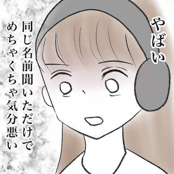 ＜毒夫と不倫女の話＞「ヤバい…」勤務中の妻をおそったまさかの悲劇とは！？