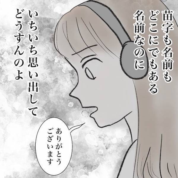 ＜毒夫と不倫女の話＞「ヤバい…」勤務中の妻をおそったまさかの悲劇とは！？