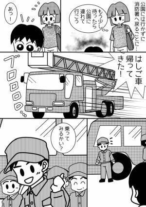 「貴重な経験ができるなんて奇跡！？」息子もママも大興奮の連続、消防士さんの神対応とは？