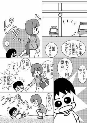 「貴重な経験ができるなんて奇跡！？」息子もママも大興奮の連続、消防士さんの神対応とは？