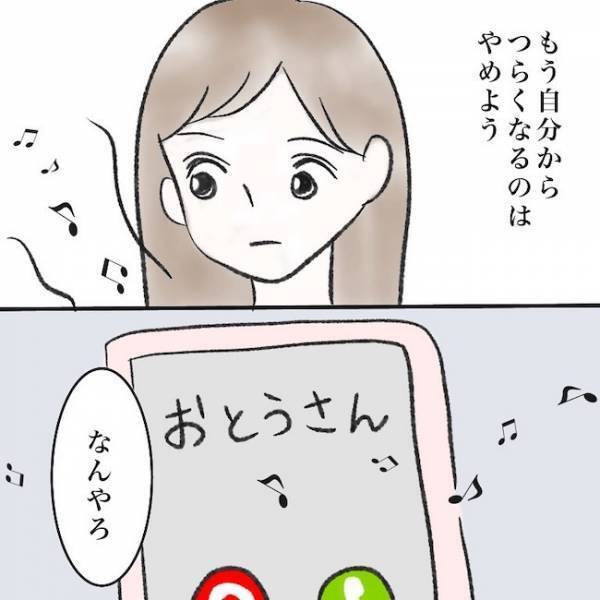 ＜毒夫と不倫女の話＞「嘘でしょ…」不倫発覚から１年。不倫女がまさかの！？