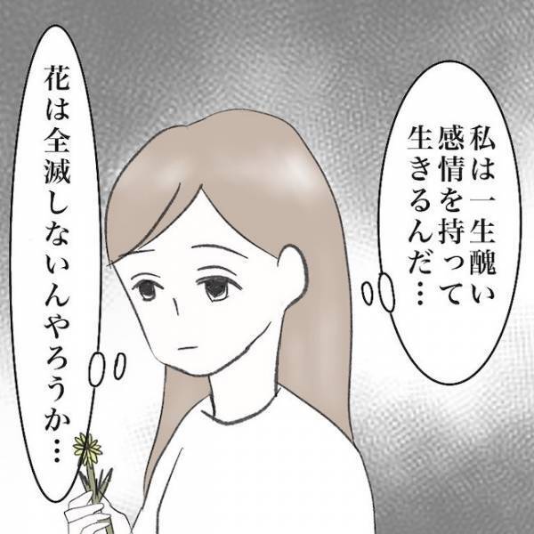＜毒夫と不倫女の話＞「嘘でしょ…」不倫発覚から１年。不倫女がまさかの！？