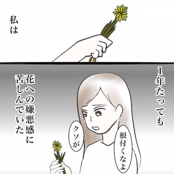 ＜毒夫と不倫女の話＞「嘘でしょ…」不倫発覚から１年。不倫女がまさかの！？