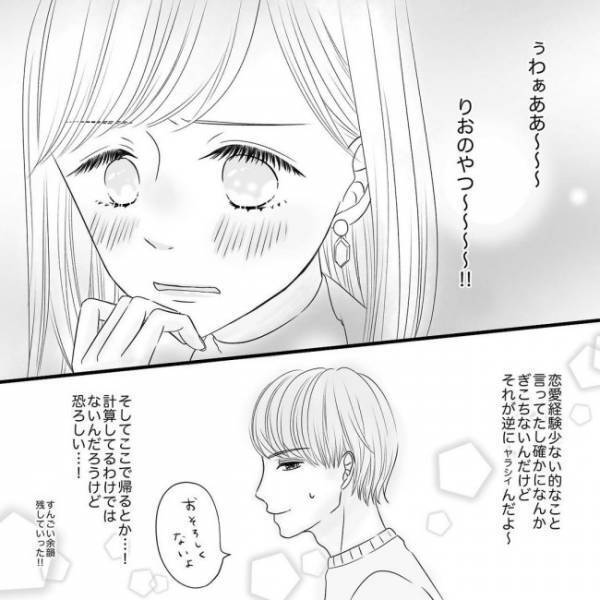 「くぅ〜！」年下男子のやらしさにノックアウト。交際は順調と思いきや！？＜SNS婚活＞