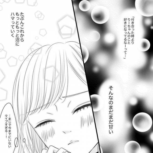 「くぅ〜！」年下男子のやらしさにノックアウト。交際は順調と思いきや！？＜SNS婚活＞