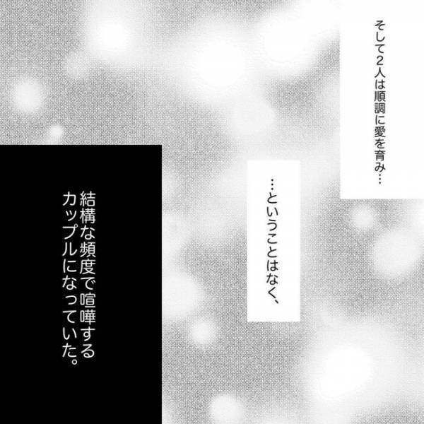 「くぅ〜！」年下男子のやらしさにノックアウト。交際は順調と思いきや！？＜SNS婚活＞