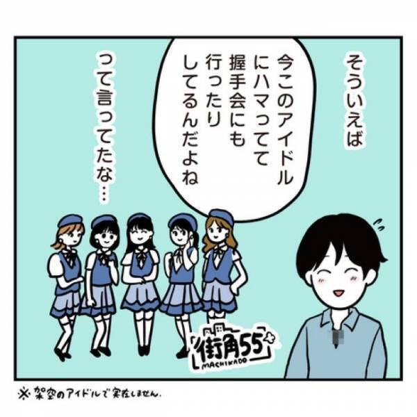 ＜アラフォーナルシス男＞「おぉ…マジか」彼の部屋にはまさかの光景が広がっていて？！