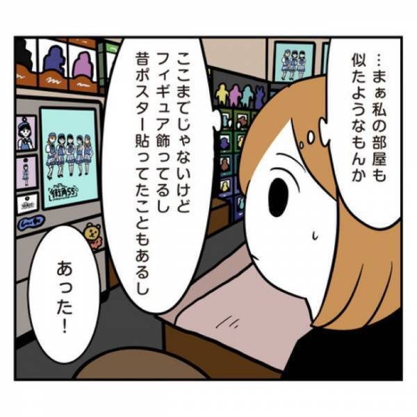 ＜アラフォーナルシス男＞「おぉ…マジか」彼の部屋にはまさかの光景が広がっていて？！