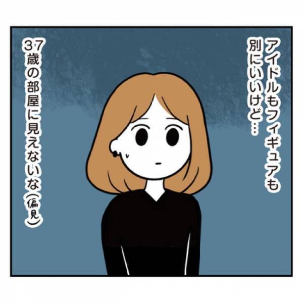 ＜アラフォーナルシス男＞「おぉ…マジか」彼の部屋にはまさかの光景が広がっていて？！