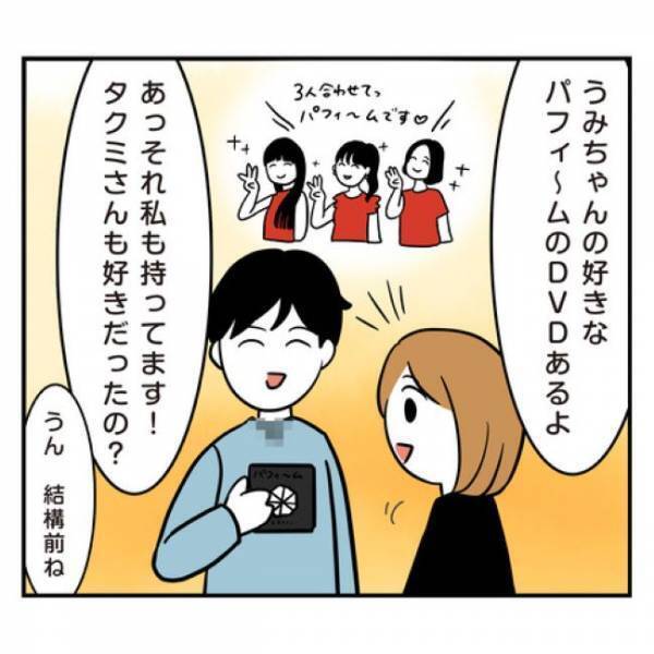 ＜アラフォーナルシス男＞「おぉ…マジか」彼の部屋にはまさかの光景が広がっていて？！