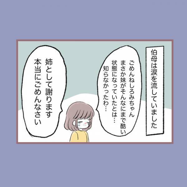 「え、内定取り消し！？」ようやく受かった会社に断られたまさかの理由に愕然とし＜親子トラブル＞