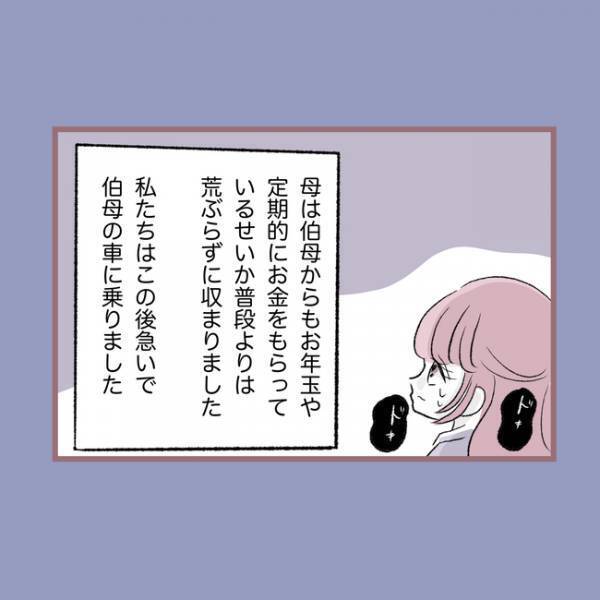 「え、内定取り消し！？」ようやく受かった会社に断られたまさかの理由に愕然とし＜親子トラブル＞