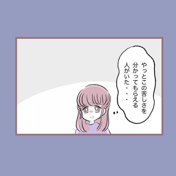 「え、内定取り消し！？」ようやく受かった会社に断られたまさかの理由に愕然とし＜親子トラブル＞