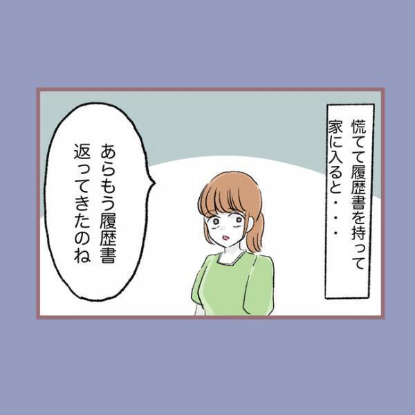 「え、内定取り消し！？」ようやく受かった会社に断られたまさかの理由に愕然とし＜親子トラブル＞