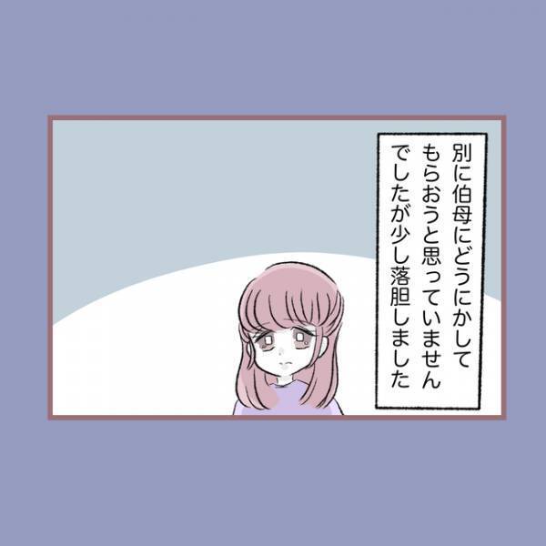「え、内定取り消し！？」ようやく受かった会社に断られたまさかの理由に愕然とし＜親子トラブル＞