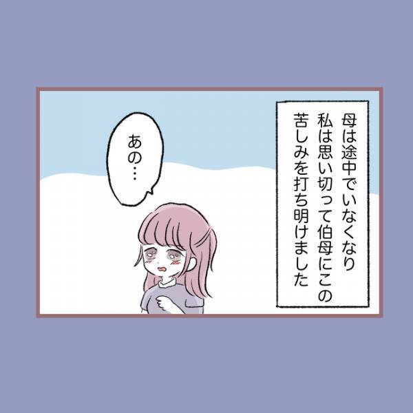 「え、内定取り消し！？」ようやく受かった会社に断られたまさかの理由に愕然とし＜親子トラブル＞