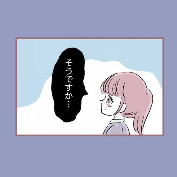 「え、内定取り消し！？」ようやく受かった会社に断られたまさかの理由に愕然とし＜親子トラブル＞